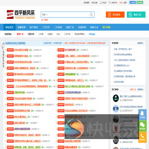 四平新风采｜招聘
