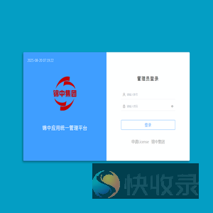 锦中应用统一管理平台