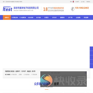 深圳ATE自动化测试系统