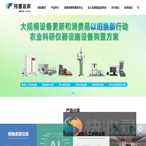 植物表型成像系统