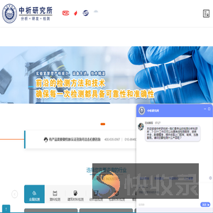 中析研究所