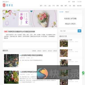 成都越佳网络科技有限公司