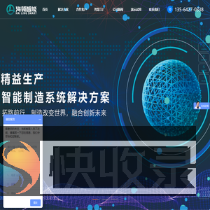 生产制造执行系统