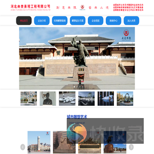 河北央美景观工程有限公司