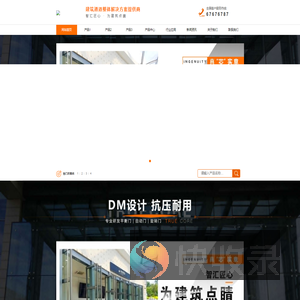 智汇门道