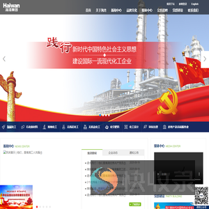 青岛海湾集团有限公司