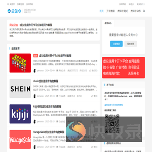 虚拟信用卡