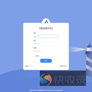 攀登阅读教师端