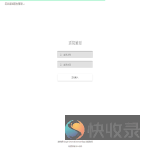 系统登录