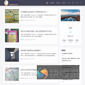 涂画吧