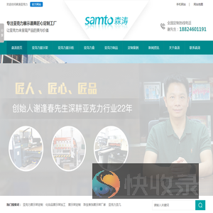 亚克力制品