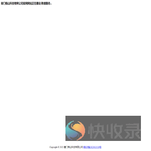厦门梧山科技有限公司