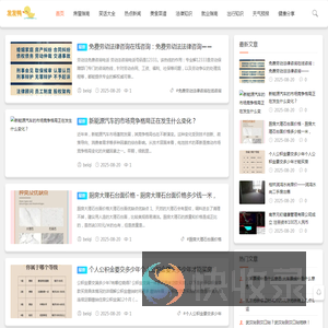 发发鸭生活平台