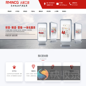 上海人民工控集团有限公司