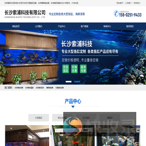 长沙索浦科技