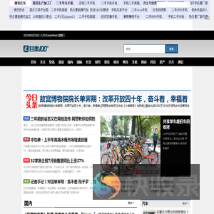 江苏反诈网