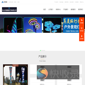 景观灯