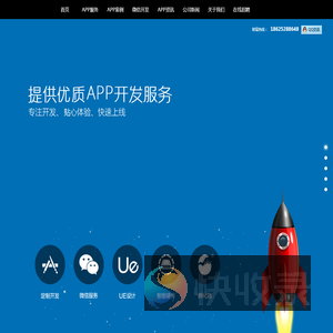 常州开发APP