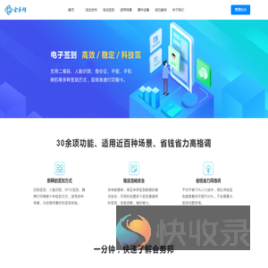 会务邦