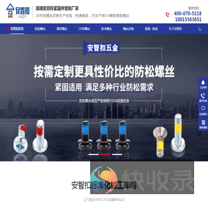 精密螺丝,防松螺丝,非标螺丝定制,微型螺丝加工,精密螺丝厂