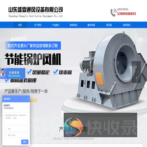 山东盛霖通风设备有限公司