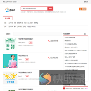 【绵阳家政公司,绵阳家政服务公司】