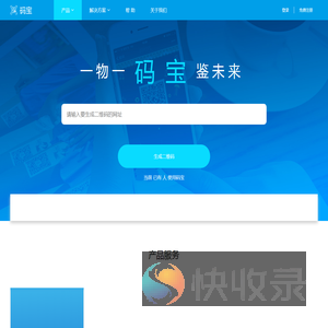 二维码生成器,码宝在线二维码图片生成器