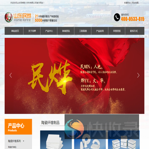 陶瓷纤维板,毯,异形件,纸,绳,毡,模块,棉厂家