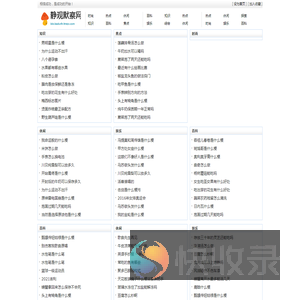 静观默察网