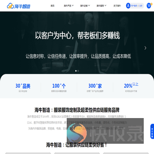 海牛智造
