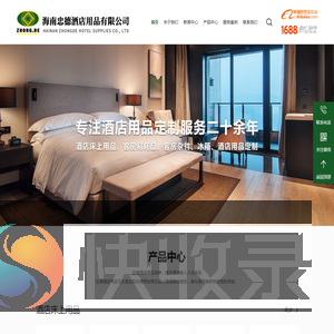 海南忠德酒店用品有限公司