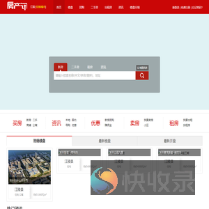 江陵房产网