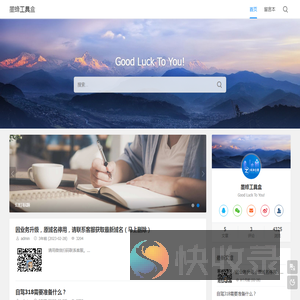墨蜂工具盒