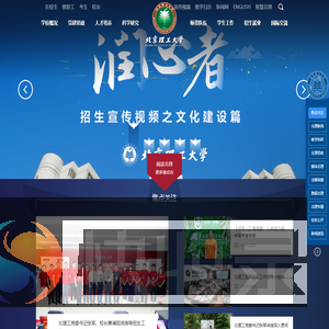 北京理工大学