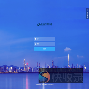 用户登录