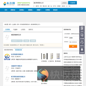 真优美有限责任公司