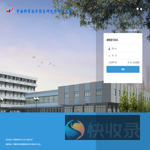 邮件系统