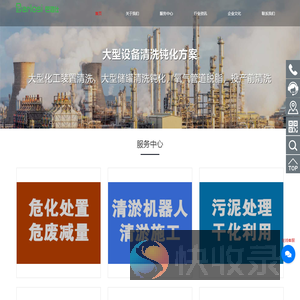 清洗加油站的油罐清洗公司