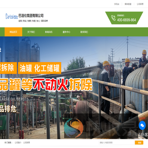 工业设备清洗