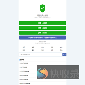 江苏反诈网