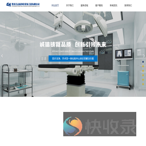 黑龙江志航净化装饰工程有限公司