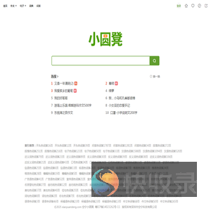 小圆凳学习网