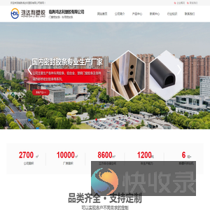 密封条