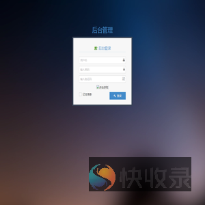 用户登录