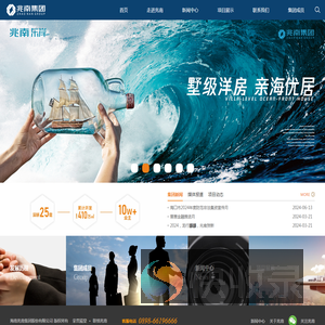 海南兆南集团股份有限公司
