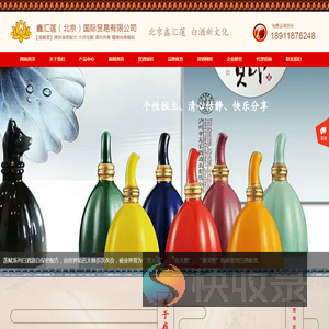 莲赋酒