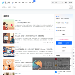 智人AI