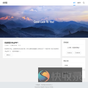 线报圈