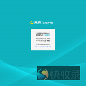 正保安全网关