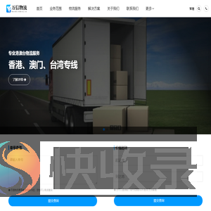 无锡物流公司